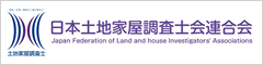 日本土地家屋調査士会連合会