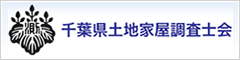 千葉県土地家屋調査士会