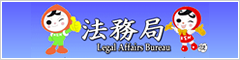 法務局